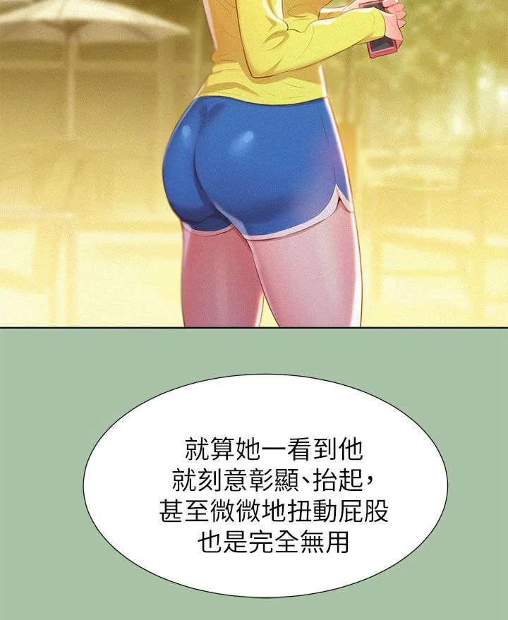 比邻而交漫画漫画,第9章：学生时期11图