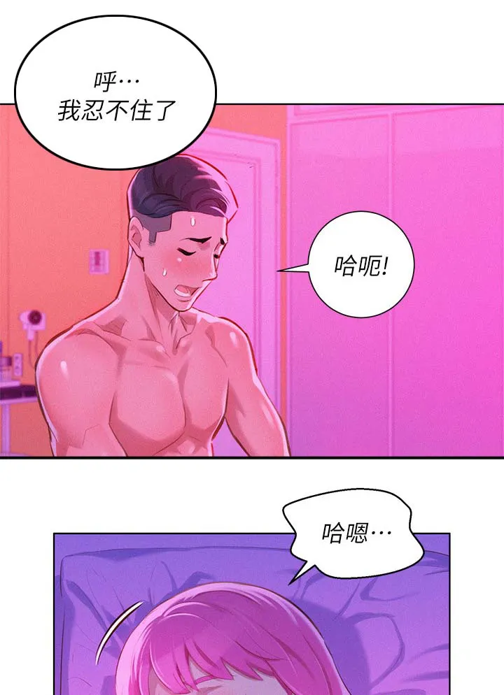 比邻而好漫画免费完整漫画,第68章：再来一次3图