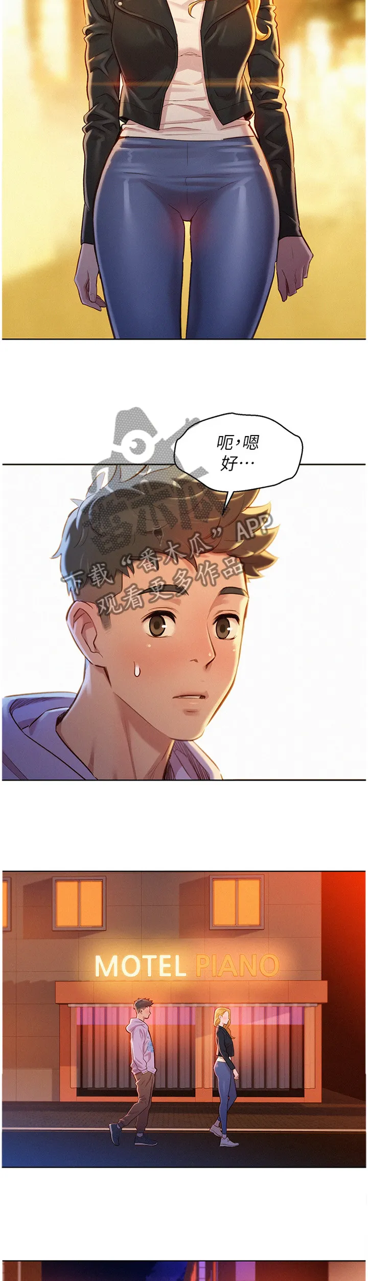 比邻而交230话漫画,第144章：送你回家4图