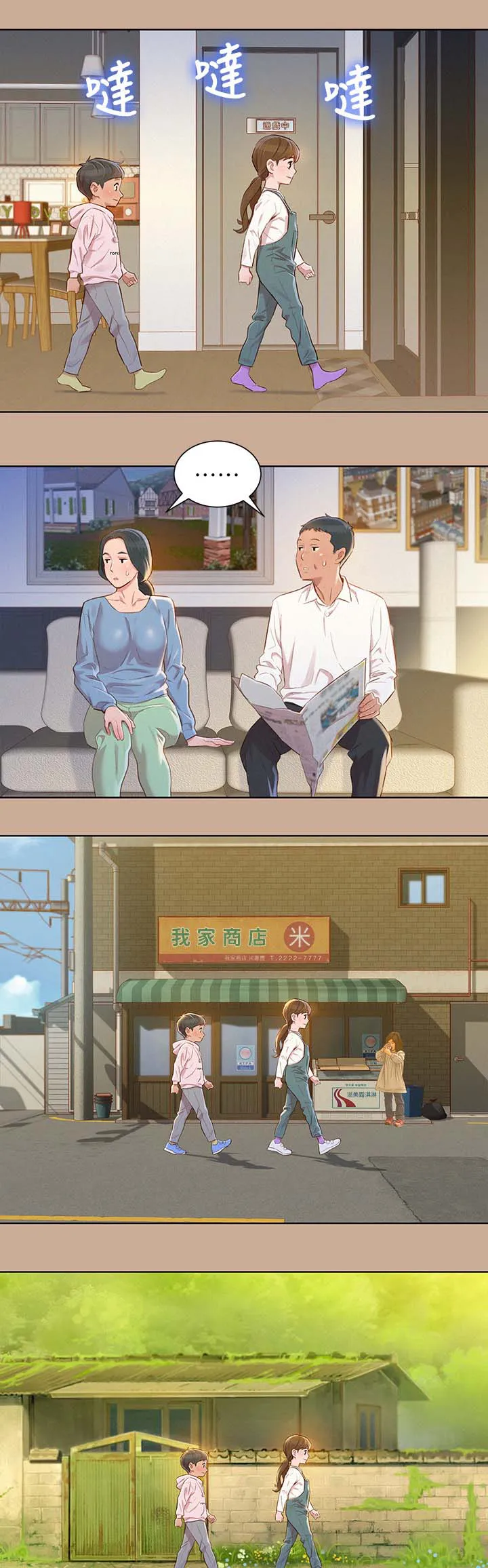 比邻而交漫画免费无删减阅览漫画,第102章：回忆6图