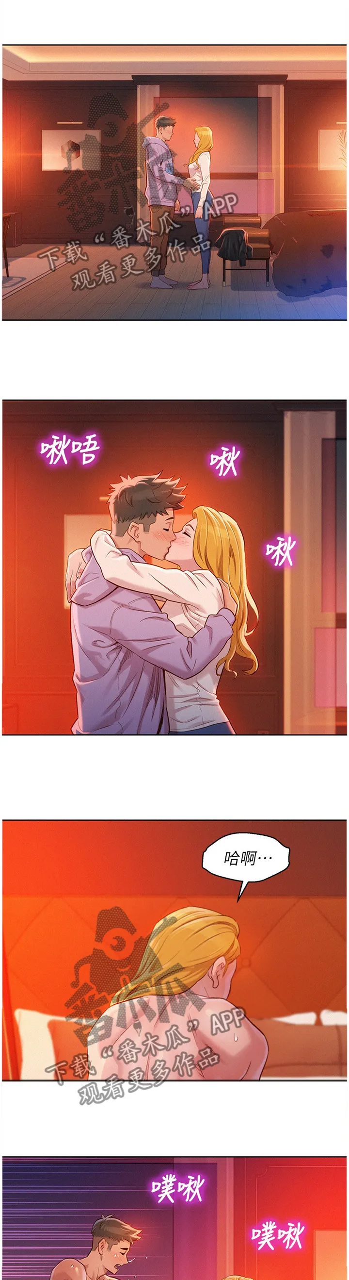比邻而交230话漫画,第144章：送你回家11图