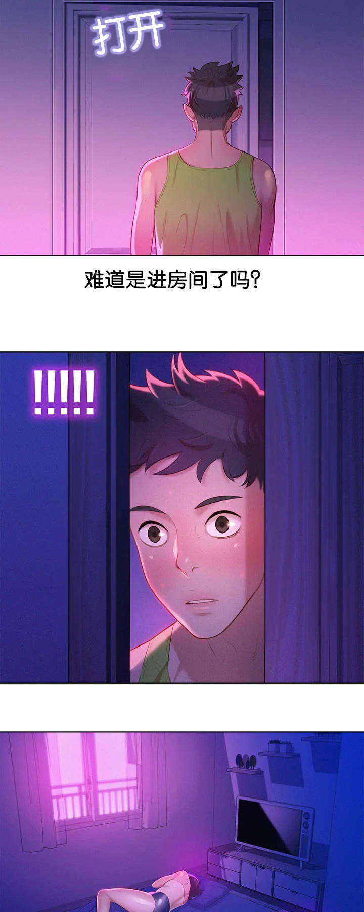 比邻而交漫画免费无删减阅览漫画,第22章：是谁14图