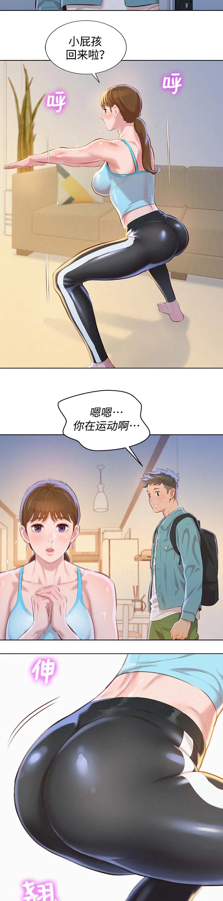 比邻而交118话漫画,第91章：引人犯罪6图