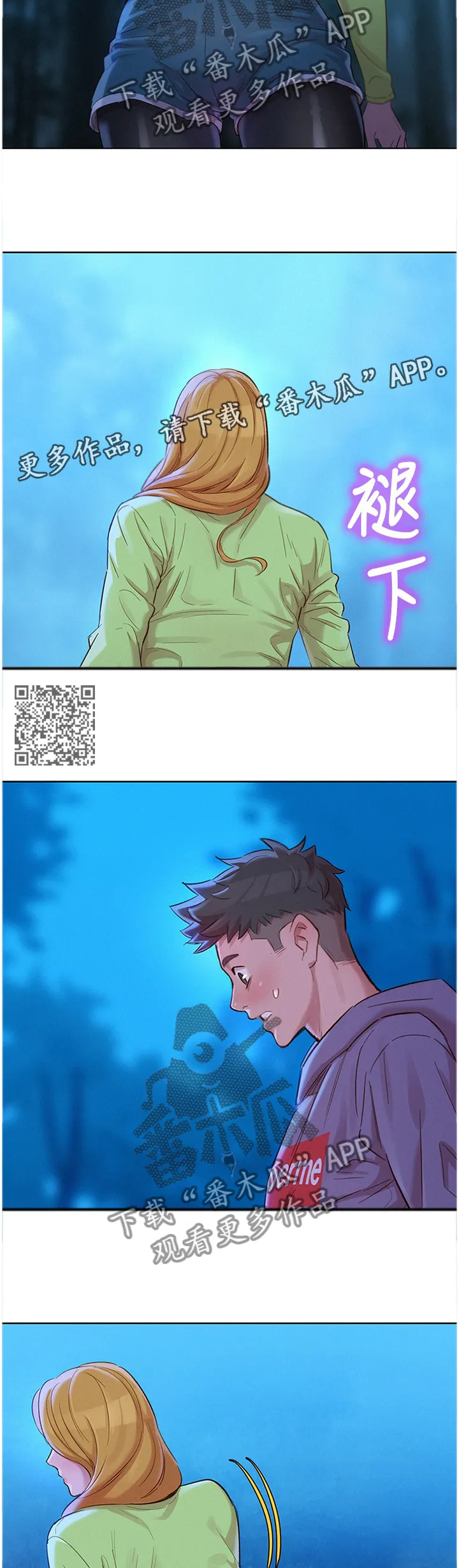 比邻而好漫画免费完整漫画,第157章：这样不行7图