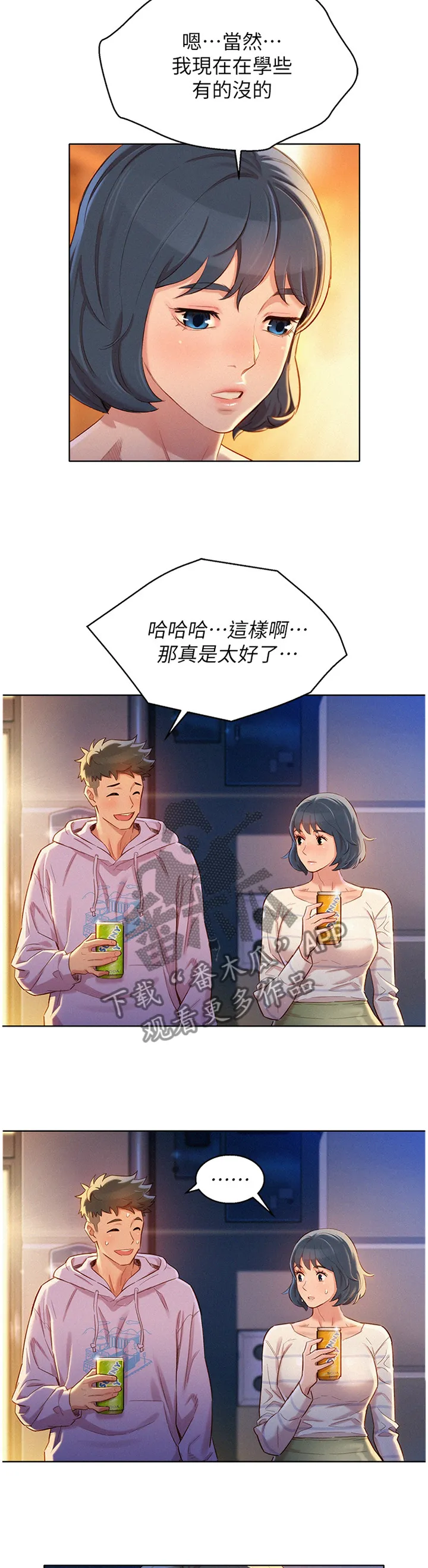 邻睦之交漫画漫画,第145章：光芒熄灭了7图