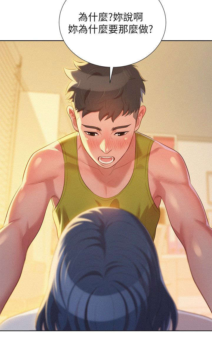 比邻而交118话漫画,第28章：引人犯罪7图