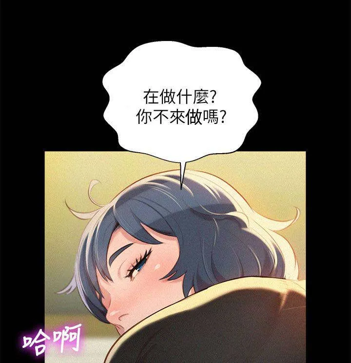 比邻而交漫画漫画,第37章：做梦13图
