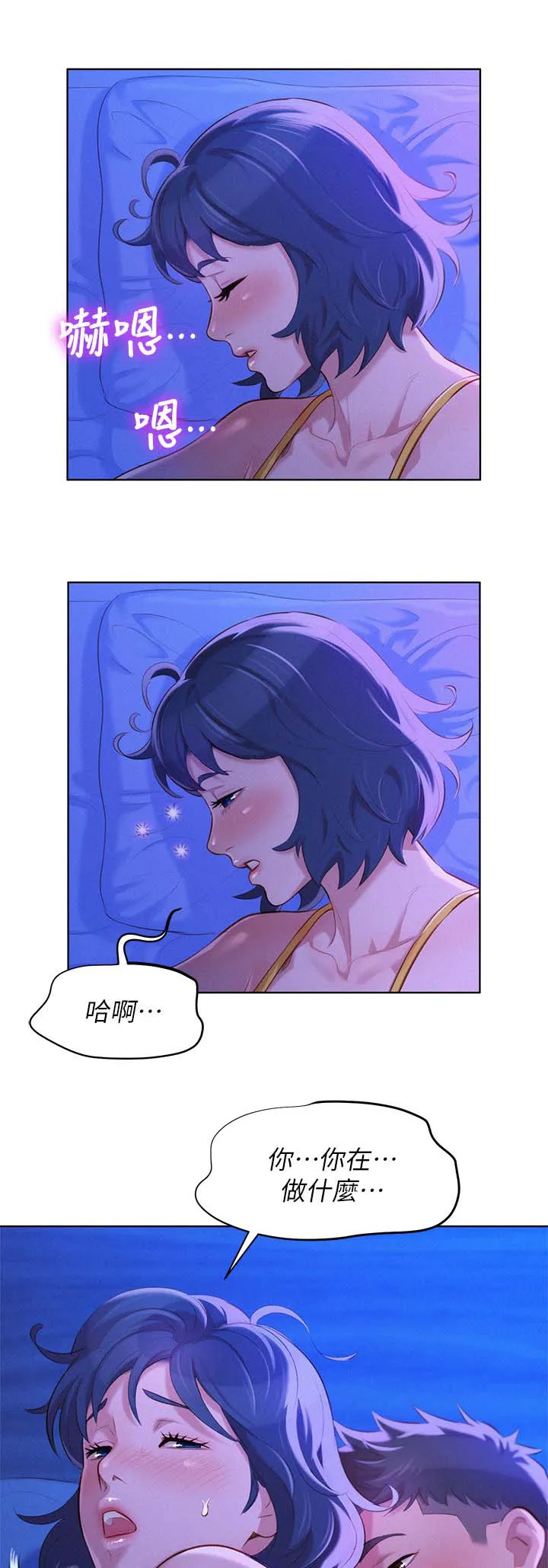 比邻而交漫画百度云漫画,第43章：围裙3图