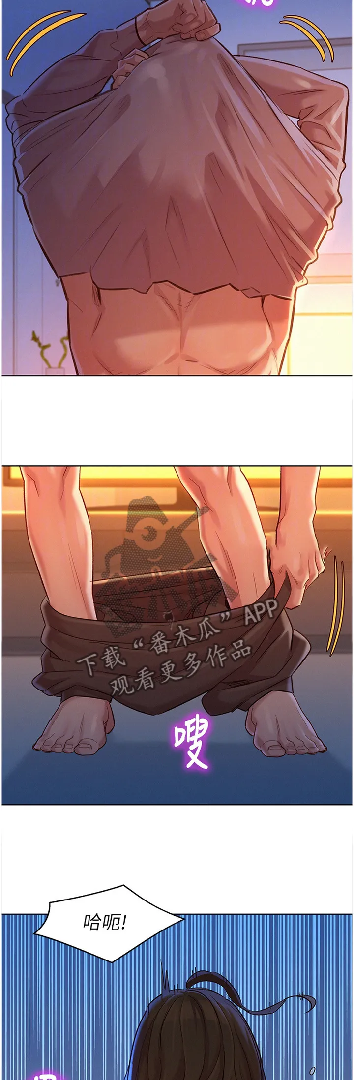 比邻而交漫画免费无删减阅览漫画,第173章：”吃饭”12图