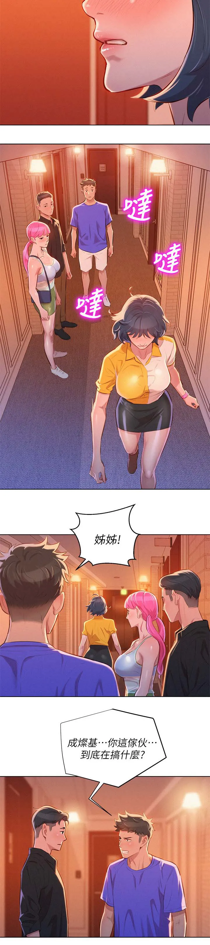 比邻而交漫画无删减免费阅读漫画,第72章：离去8图