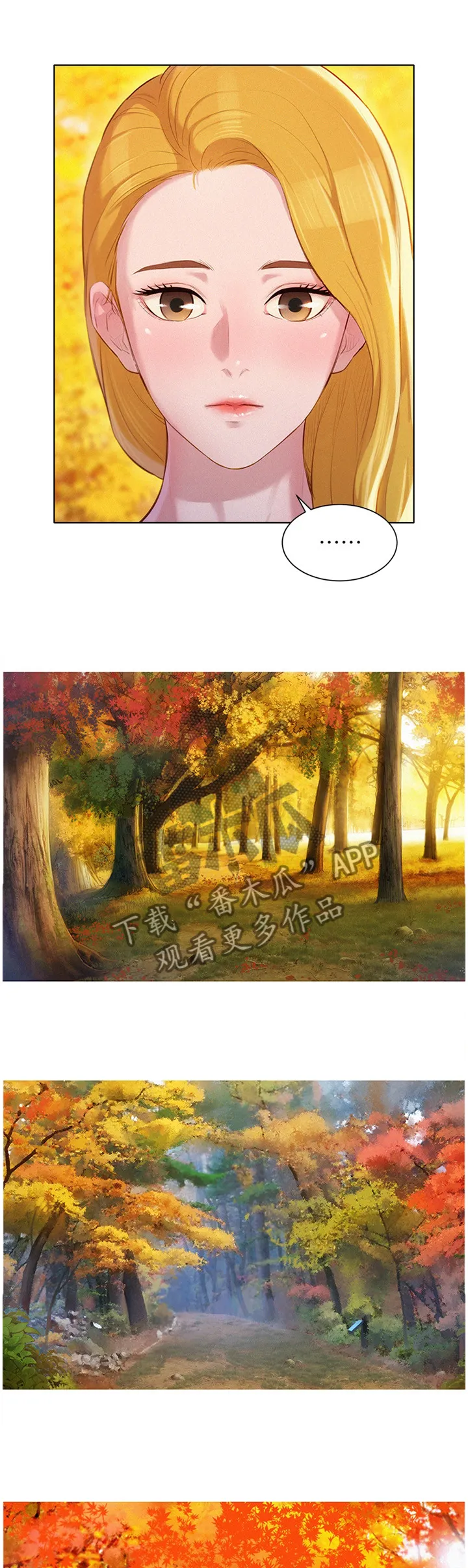 比邻而好漫画免费完整漫画,第149章：爬山4图