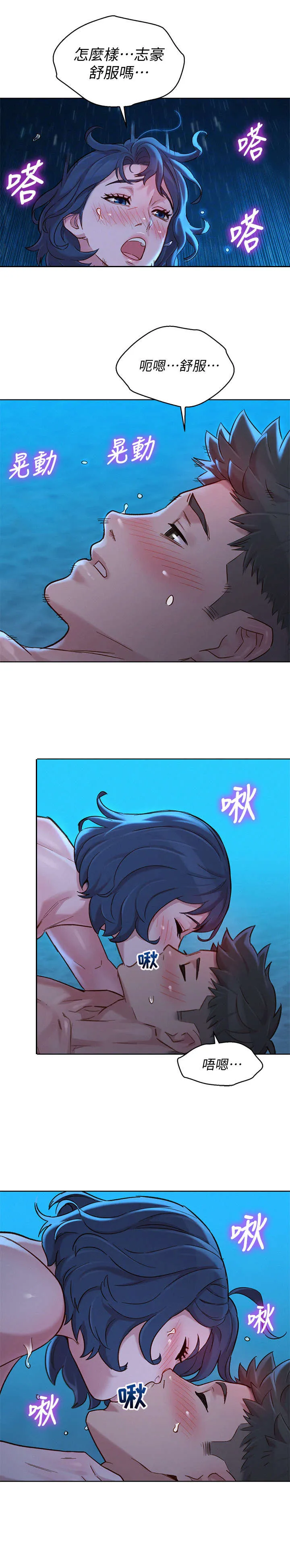 比邻而交漫画漫画,第220章：最后的心愿7图