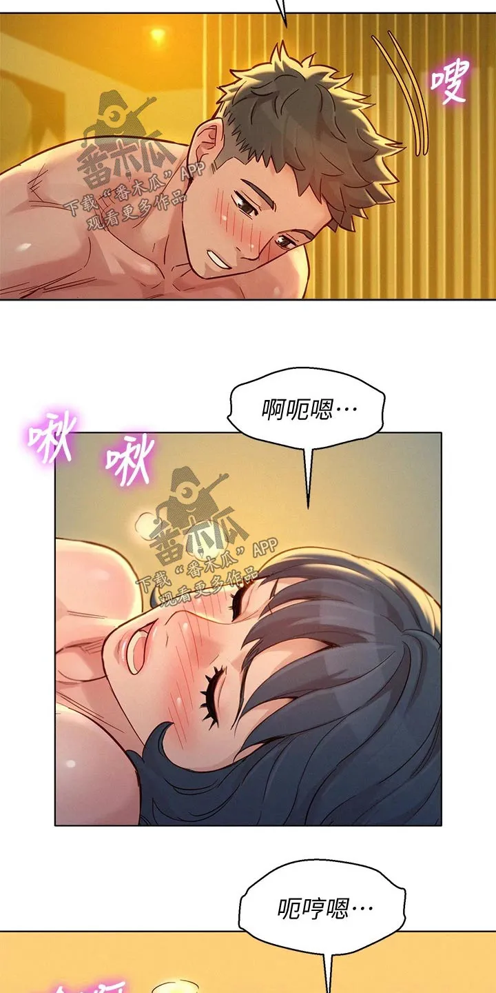 比邻而交118话漫画,第241章：美好的16图