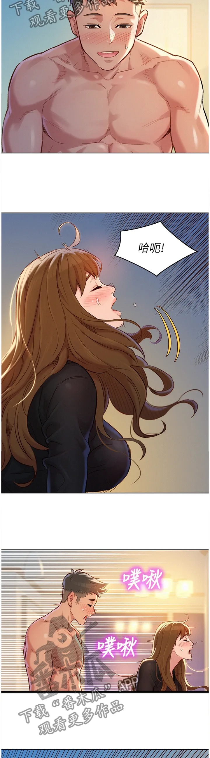 比邻而交185画无广告漫画,第169章：你的样子4图