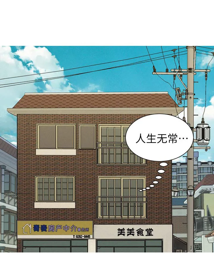 比邻而交118话漫画,第74章：不要穿这件6图