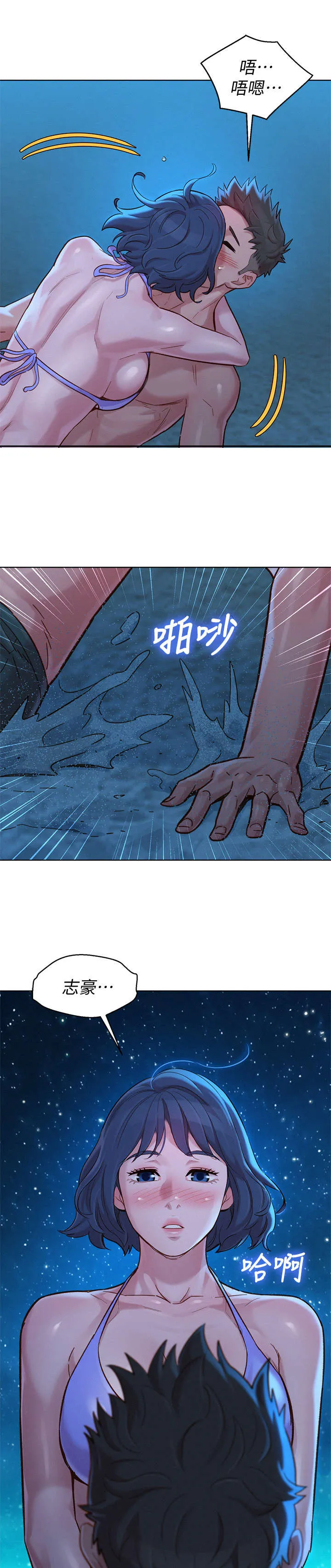 比邻而交漫画原版在哪里能看漫画,第219章：爱的回忆6图