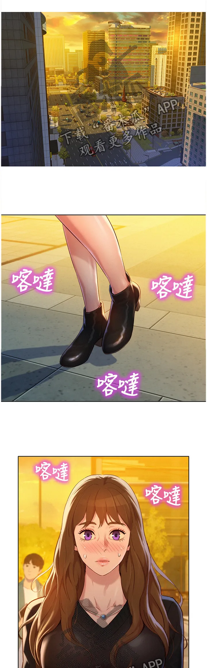 比邻而好漫画免费完整漫画,第167章：公开2图