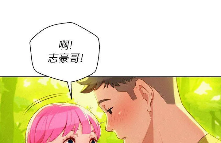 比邻而交漫画漫画,第24章：散步8图