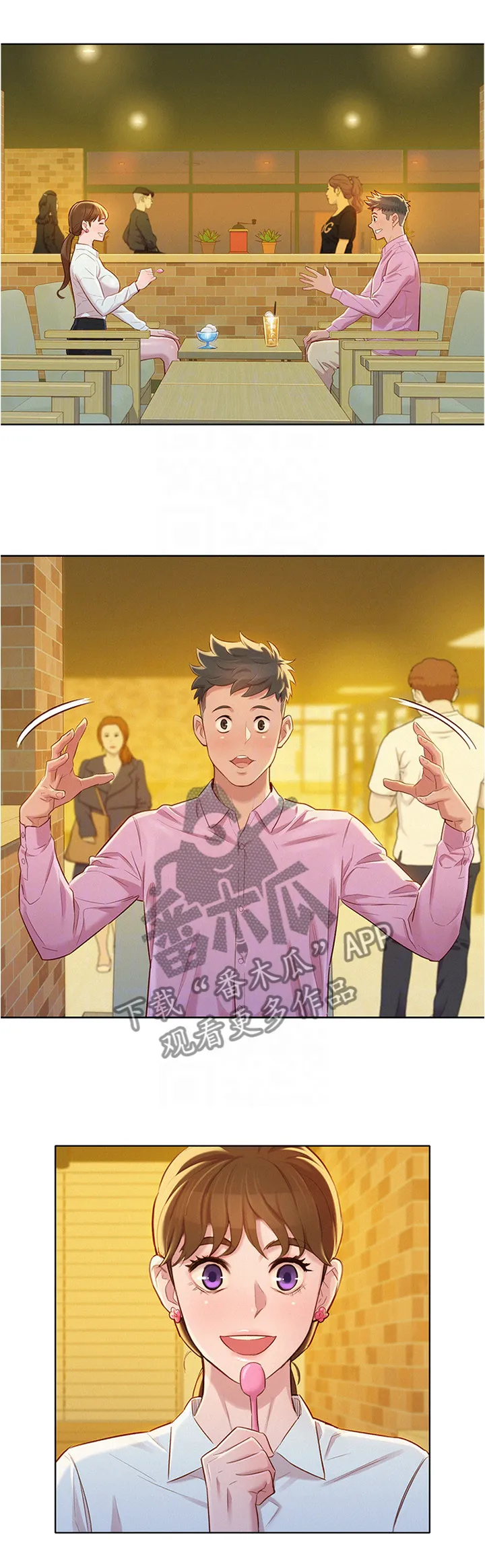 比邻而交漫画漫画,第131章：晚饭8图