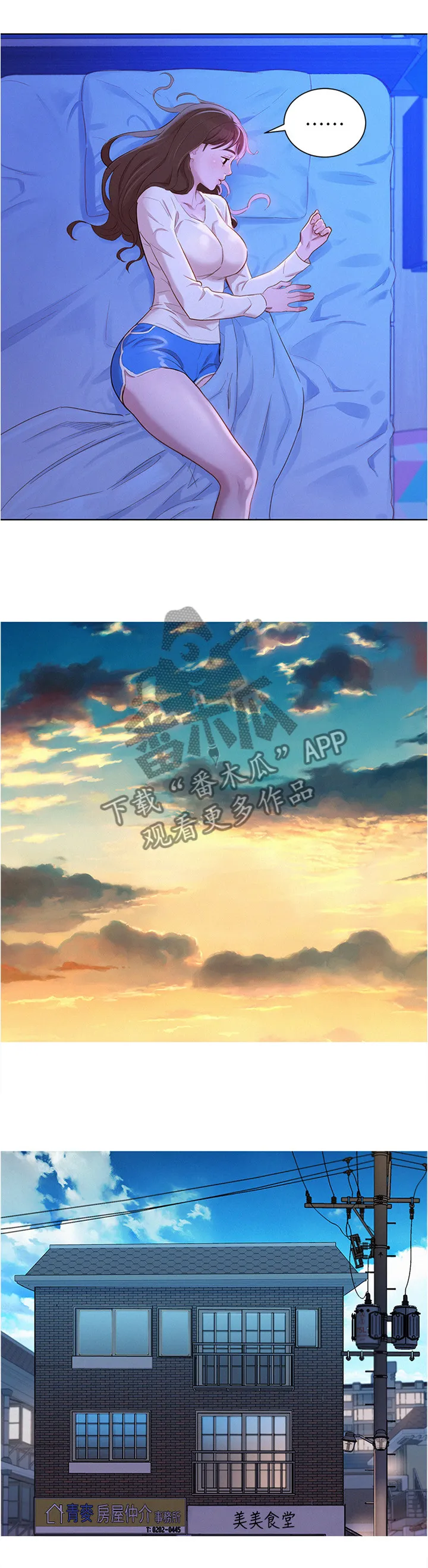 比邻而交漫画免费漫画页面看漫画漫画,第123章：漫画看多了1图