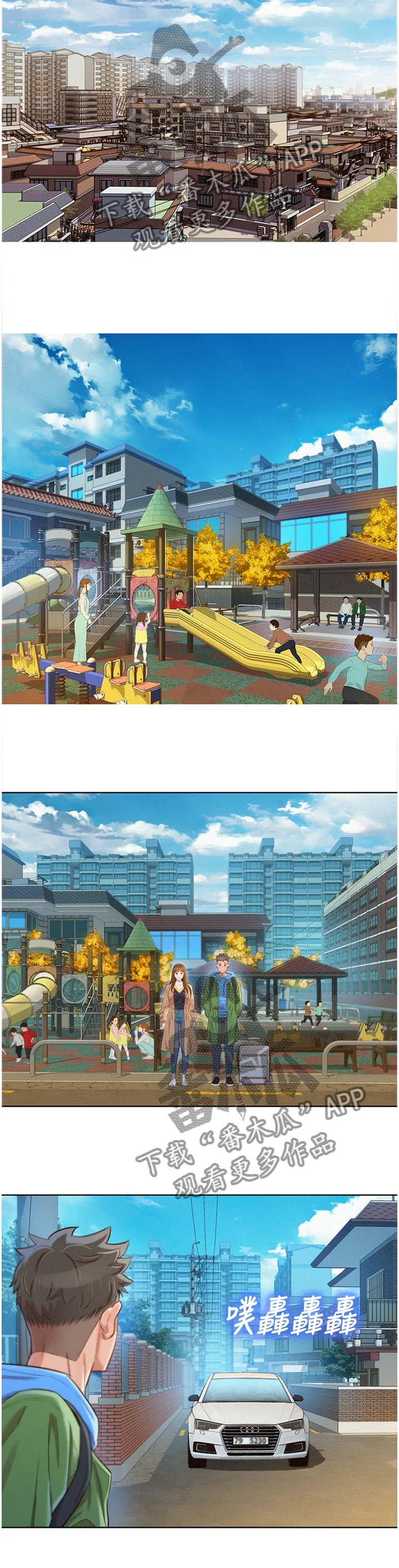 比邻而交漫画漫画,第148章：漂亮的别墅2图