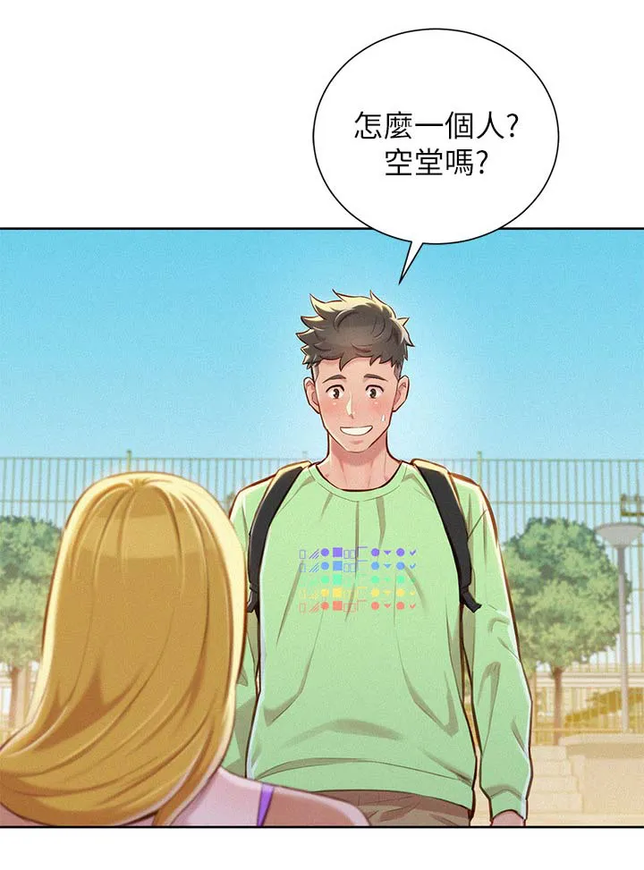 邻睦之交漫画漫画,第96章：再见吴舒娴6图