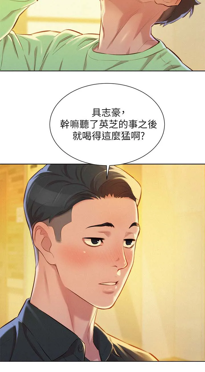 邻睦之交漫画漫画,第98章：当明星5图