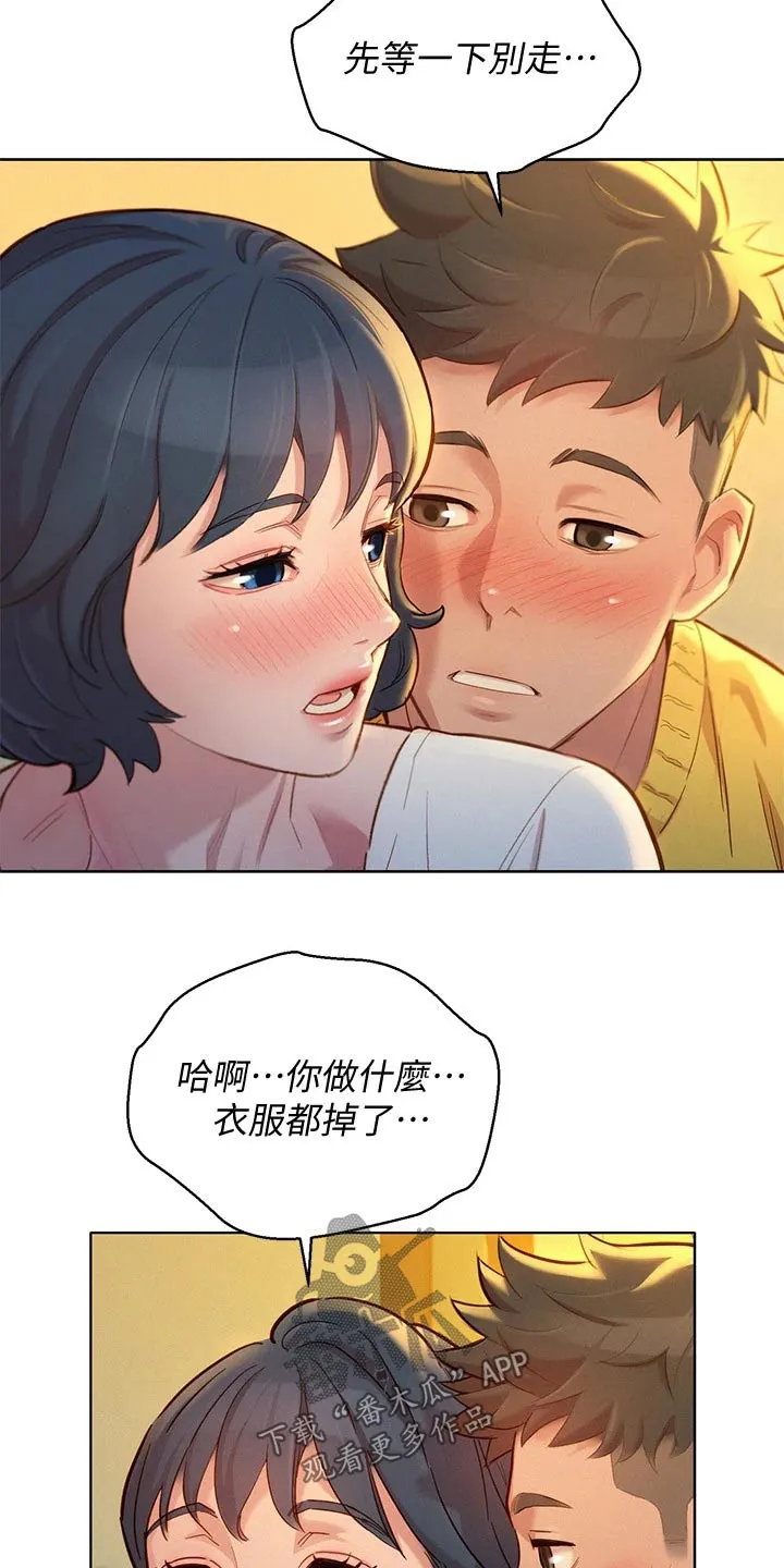 比邻而交漫画免费漫画页面看漫画漫画,第243章：继续4图