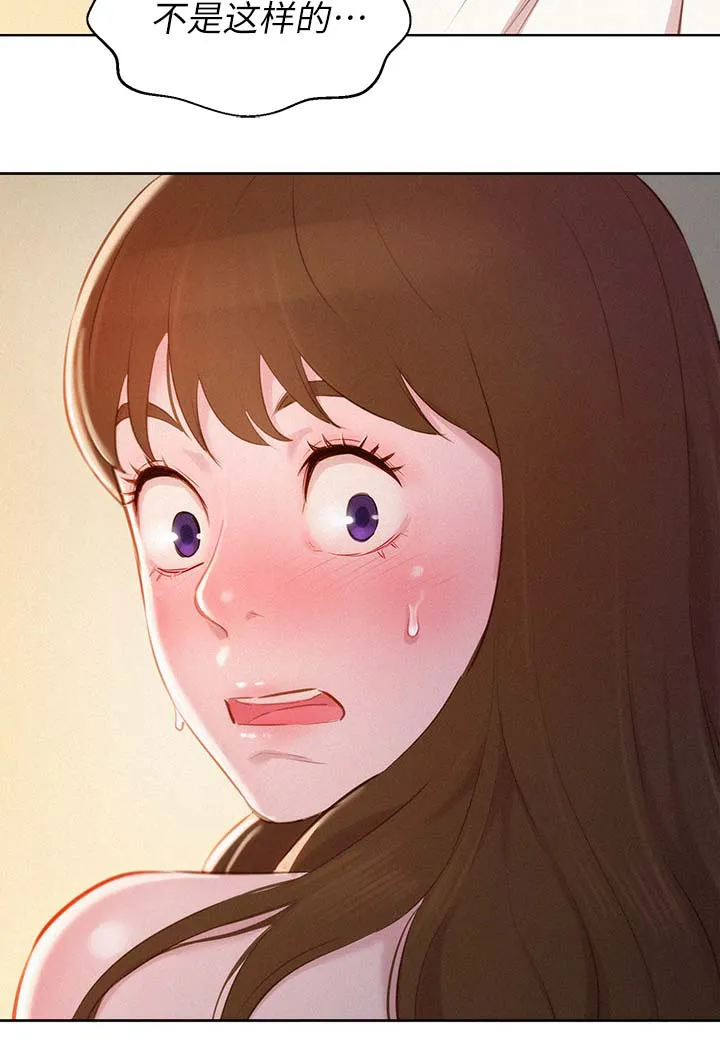 比邻而交原名漫画,第75章：强词夺理14图