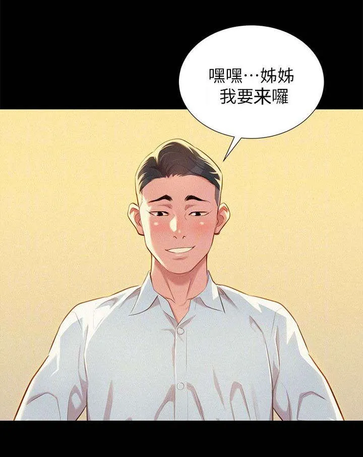 比邻而交漫画漫画,第37章：做梦15图