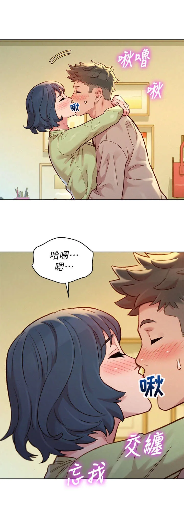 比邻而交漫画漫画,第232章：拒绝7图