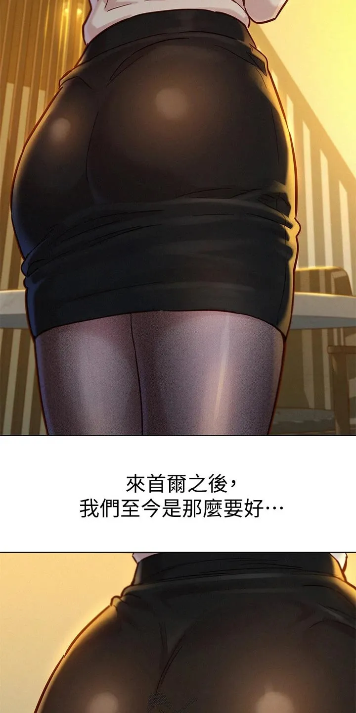 比邻而交漫画免费漫画页面看漫画漫画,第242章：舍不得12图
