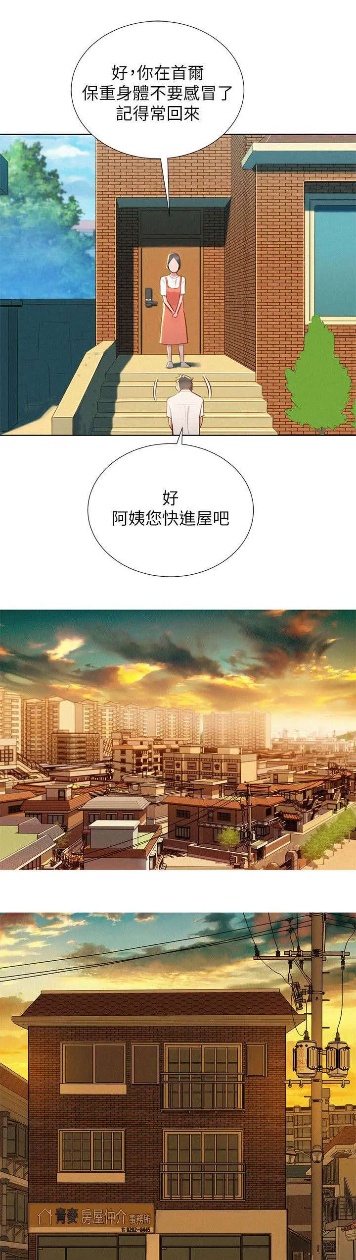 邻睦之交漫画漫画,第40章：像以前一样4图