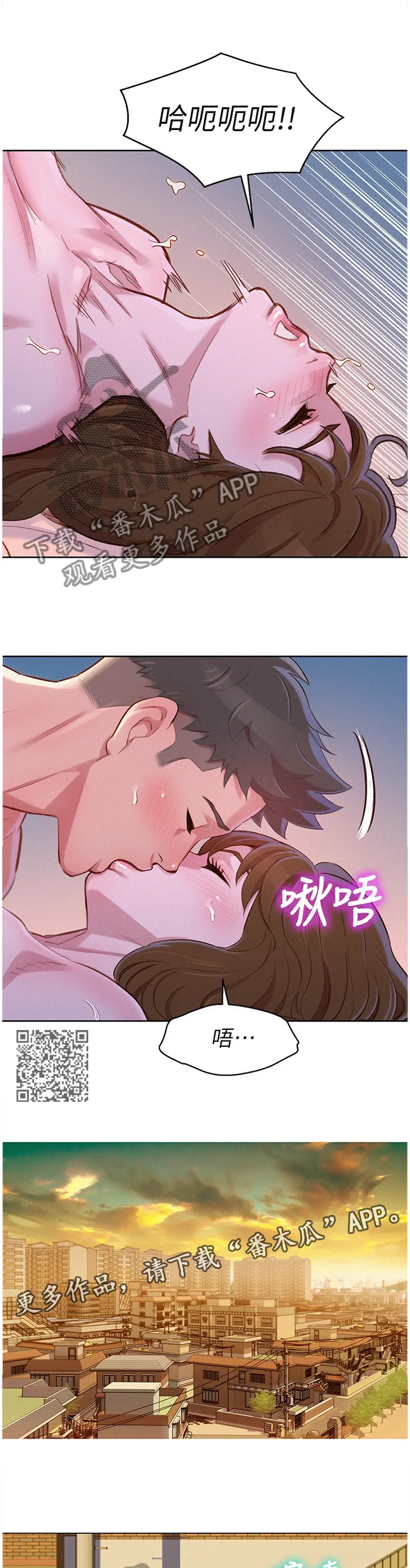 比邻而好漫画免费完整漫画,第142章：来访6图