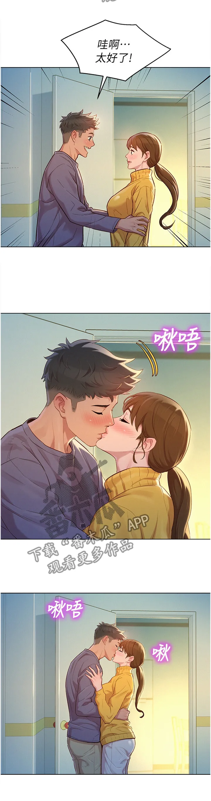 比邻而交208话哔哩哔漫画,第184章：行前准备5图