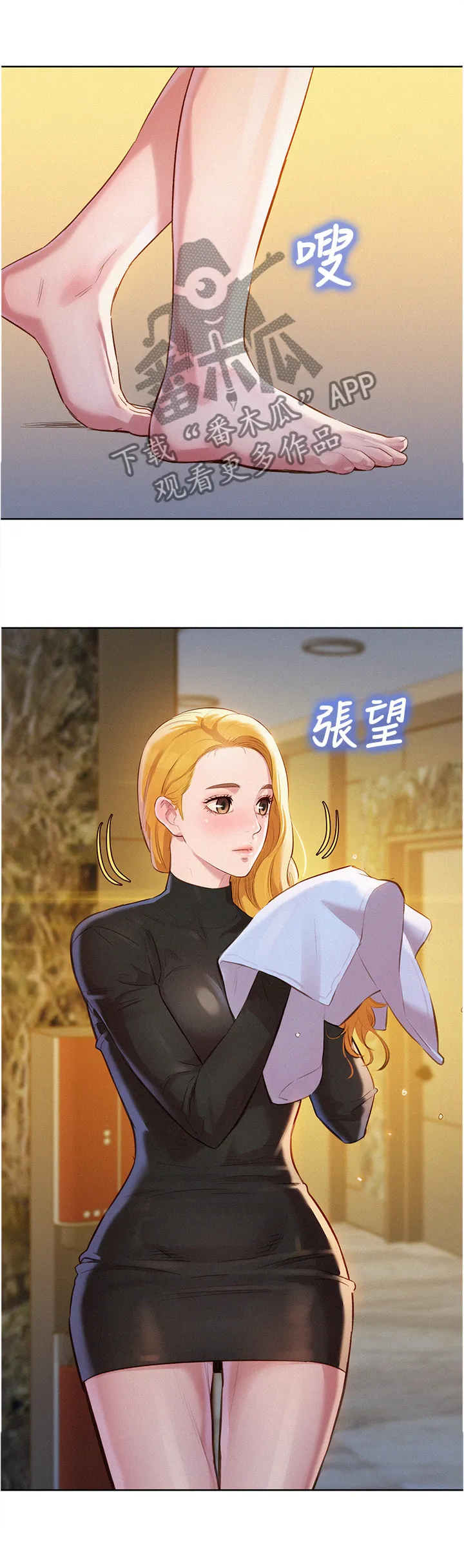 比邻而交漫画免费无删减阅览漫画,第152章：你们是什么关系?2图