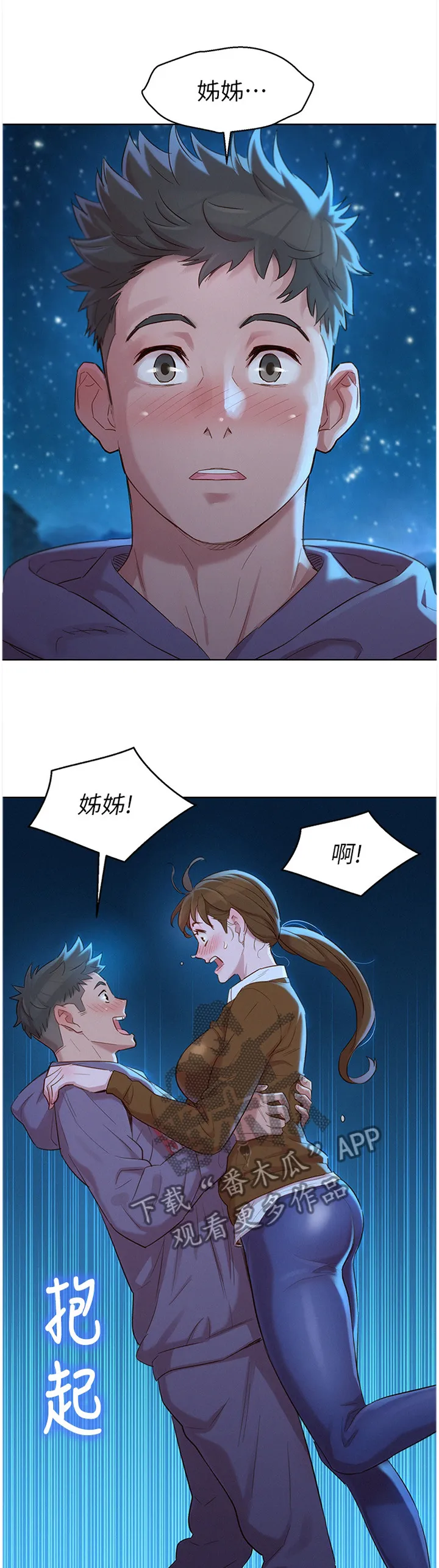 比邻而交漫画免费漫画页面看漫画漫画,第159章：我也爱你10图
