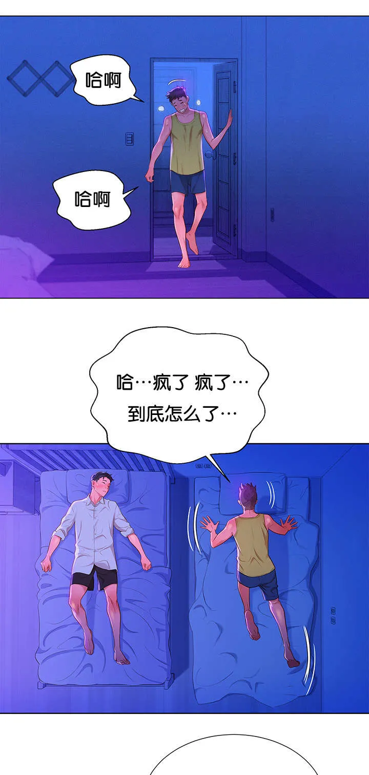比邻而交漫画漫画,第21章：讨论5图