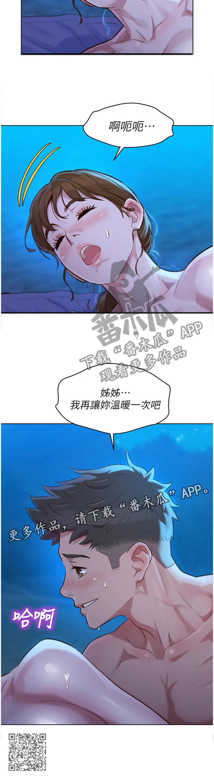 比邻而交2243漫画,第162章：心知肚明12图