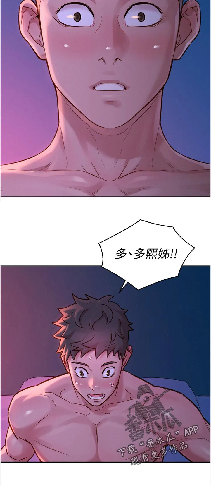比邻而交漫画无删减免费阅读下拉式奇漫屋漫画,第213章：泳池派对12图