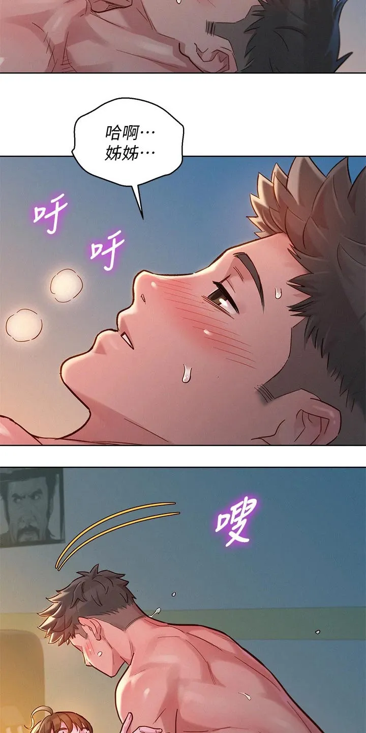 比邻而交漫画免费漫画页面看漫画漫画,第236章：看电影2图