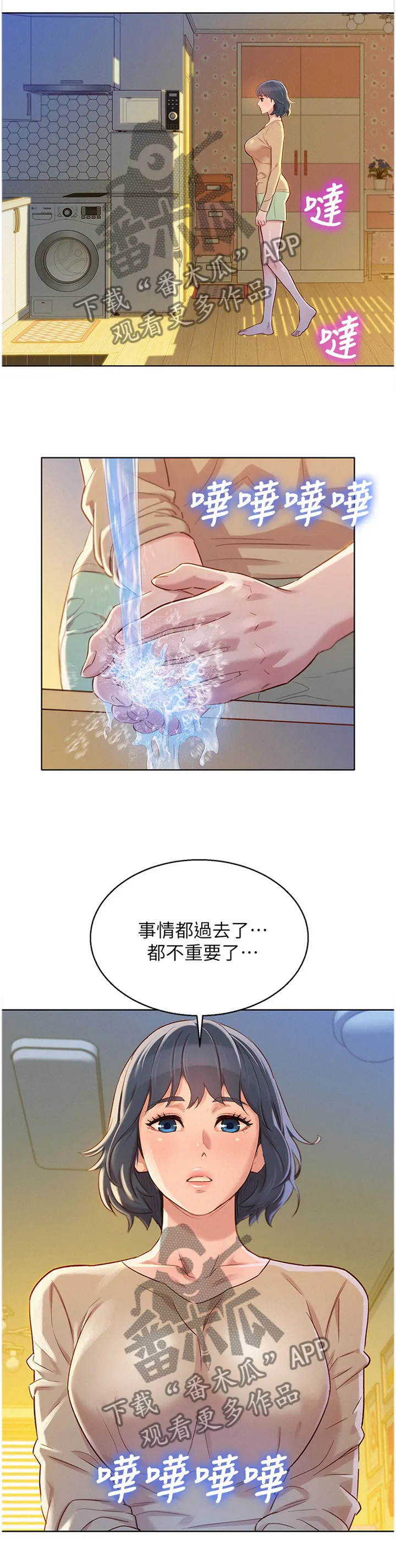比邻而交漫画15话免费阅读漫画,第136章：结束了2图