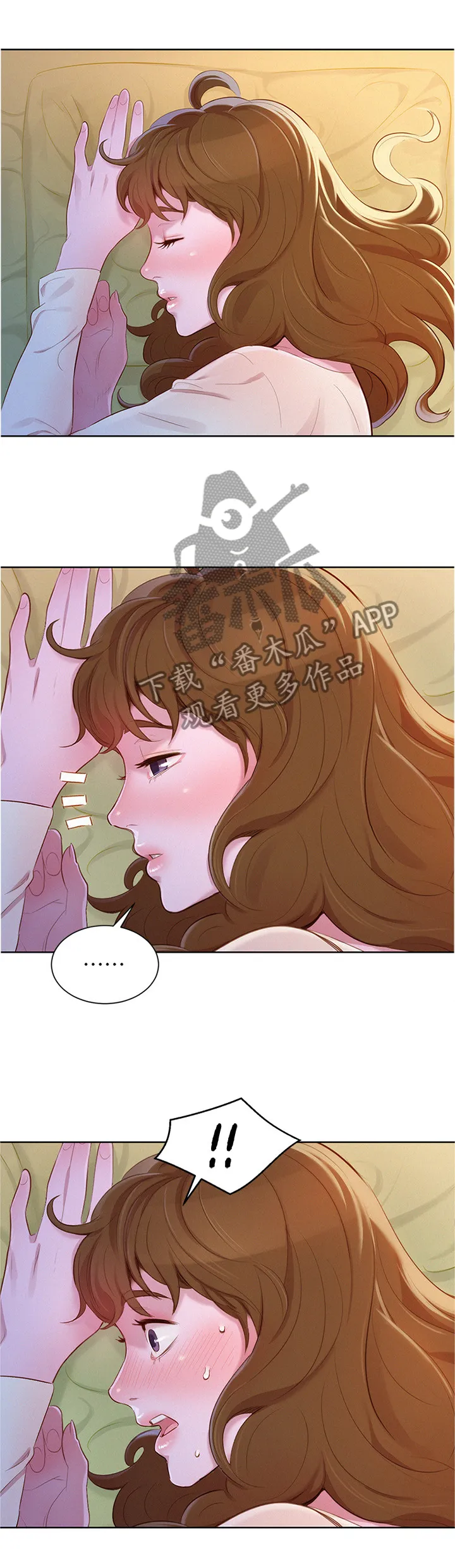 比邻而交漫画免费漫画页面看漫画漫画,第123章：漫画看多了2图