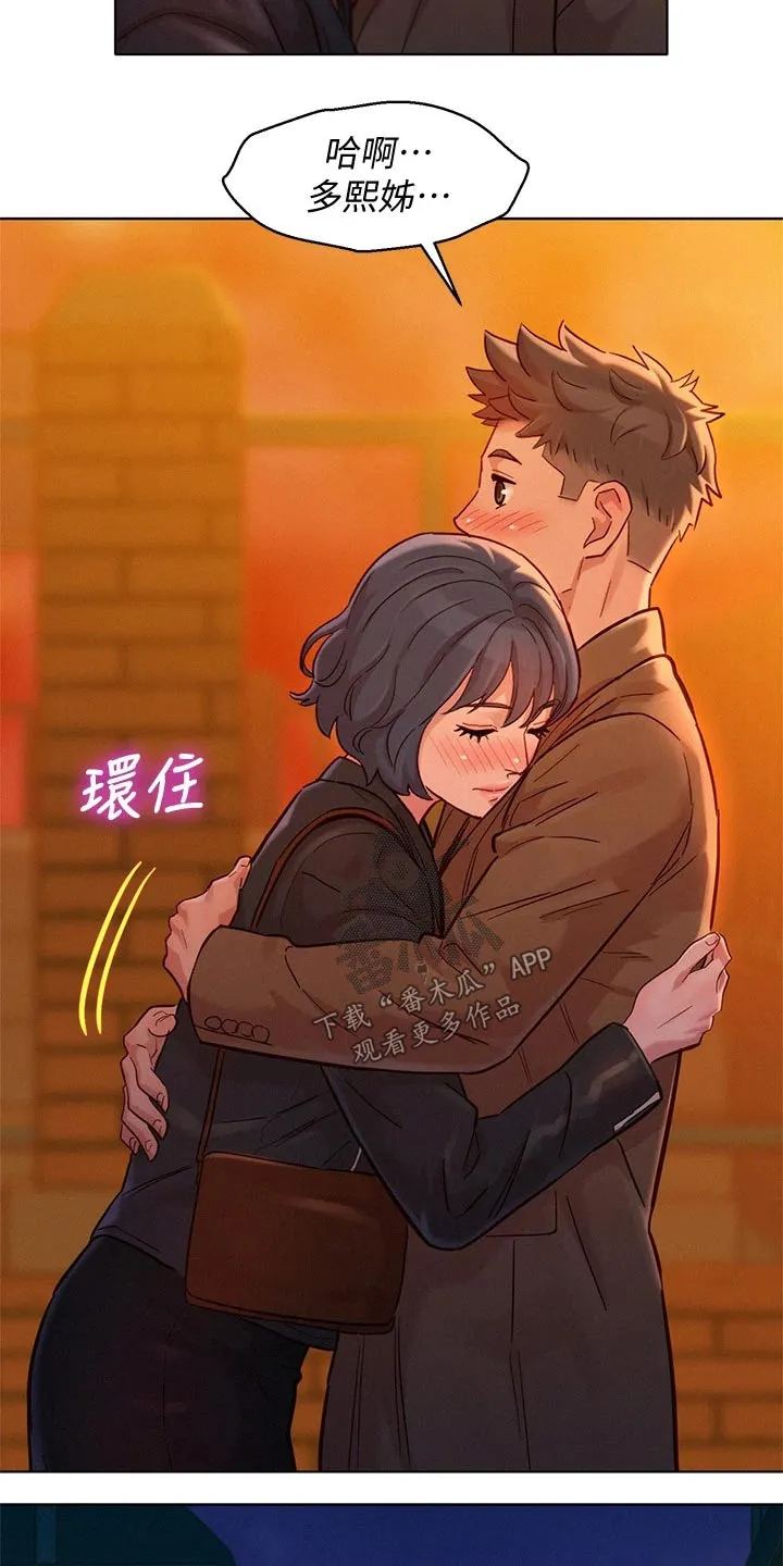 比邻而交漫画免费漫画页面看漫画漫画,第244章：美好回忆13图