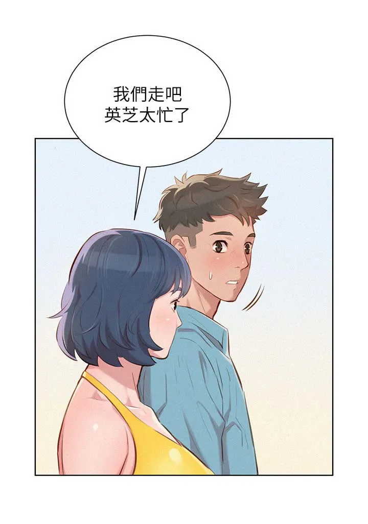 比邻而交漫画漫画,第49章：不爽6图
