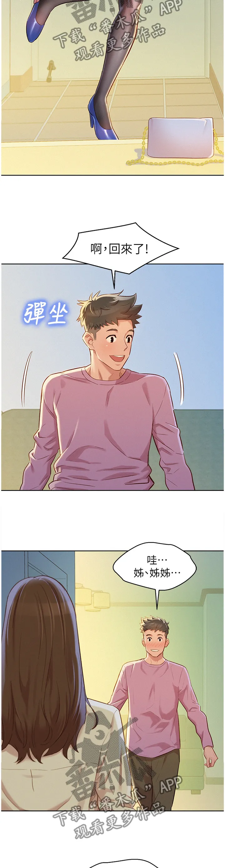 比邻而交漫画15话免费阅读漫画,第136章：结束了7图