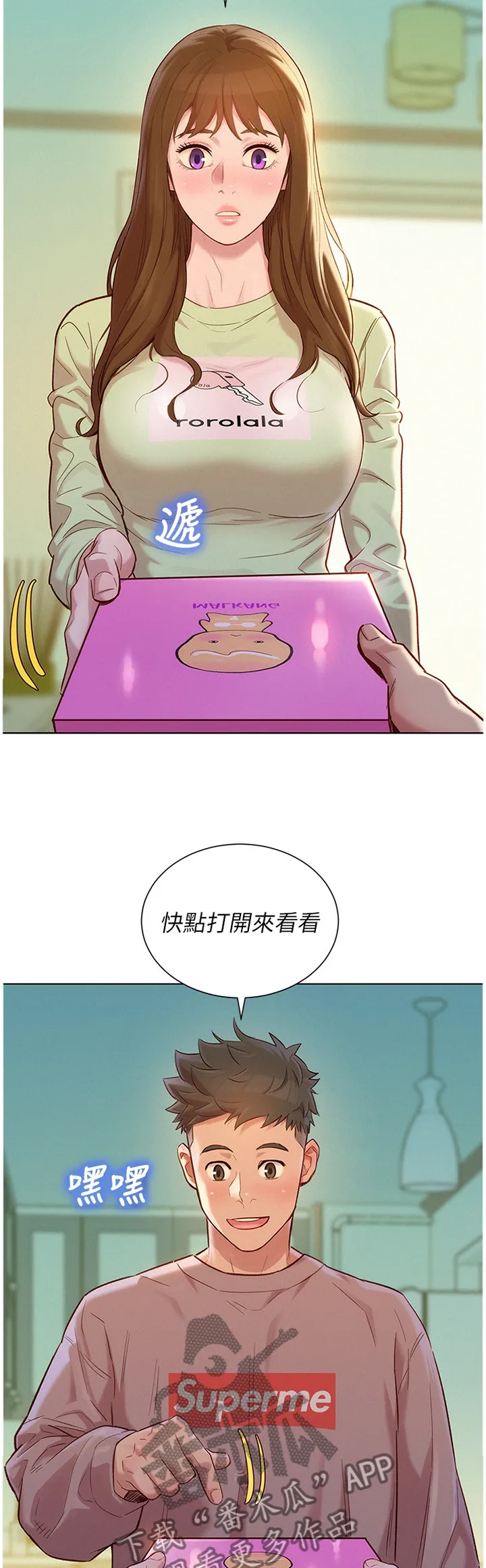 邻睦之交漫画漫画,第166章：礼物10图
