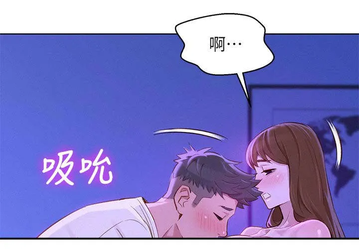 比邻而交2243漫画,第107章：好幸福6图