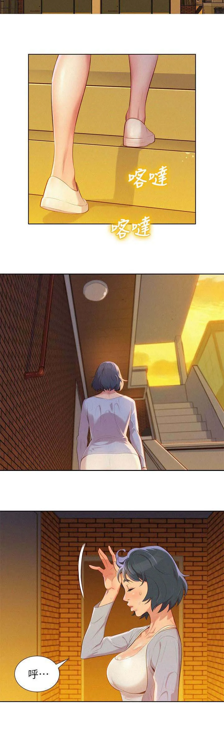 邻睦之交漫画漫画,第40章：像以前一样5图