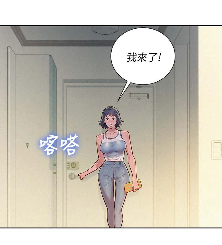 韩国漫画比邻而交漫画,第54章：安全期11图